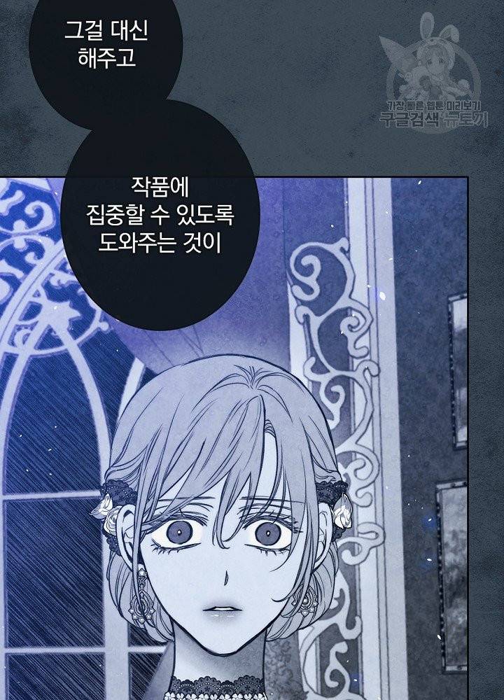 그림자 황비 44화 17