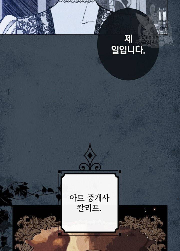 그림자 황비 44화 18