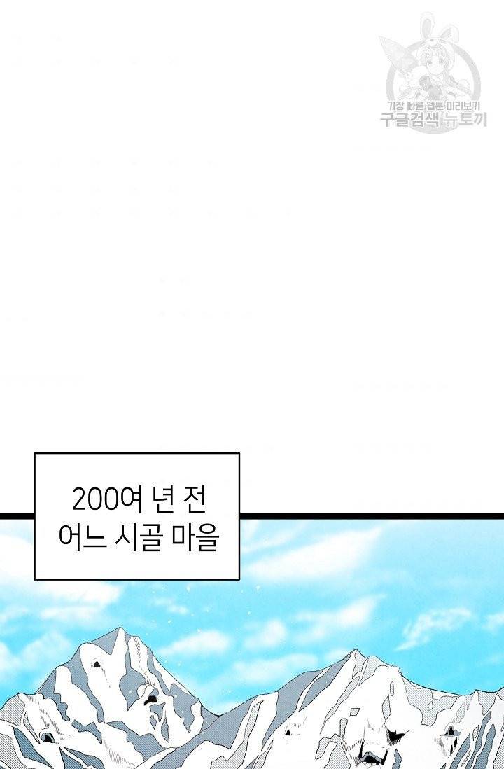 환골탈태 123화 3