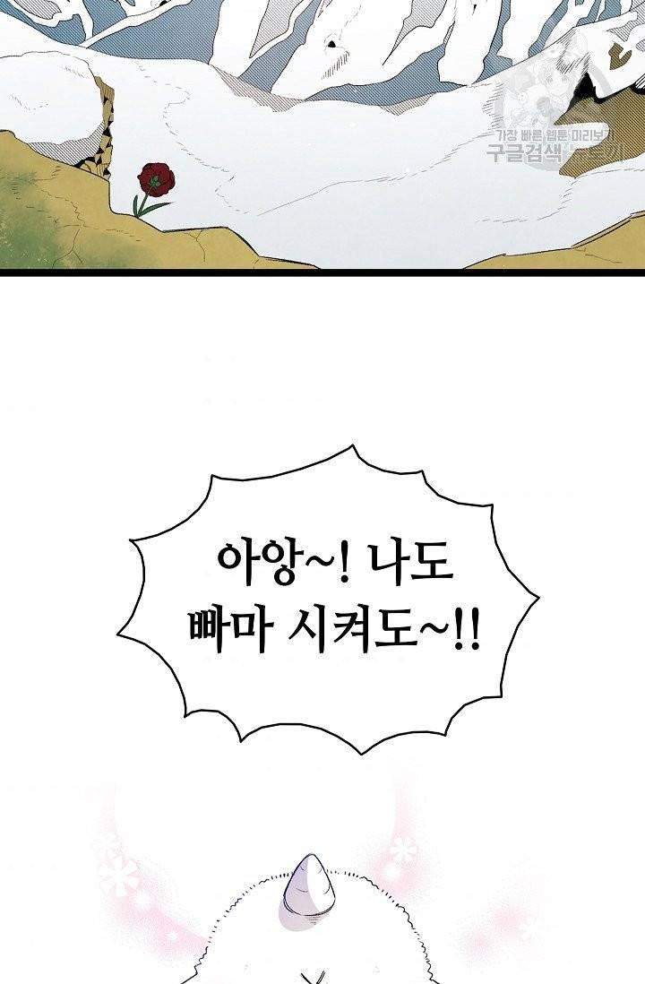 환골탈태 123화 4