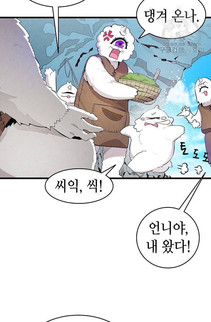 환골탈태 123화 6