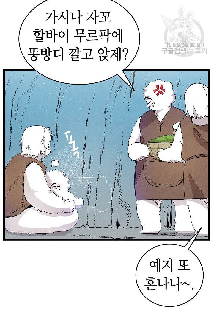 환골탈태 123화 7