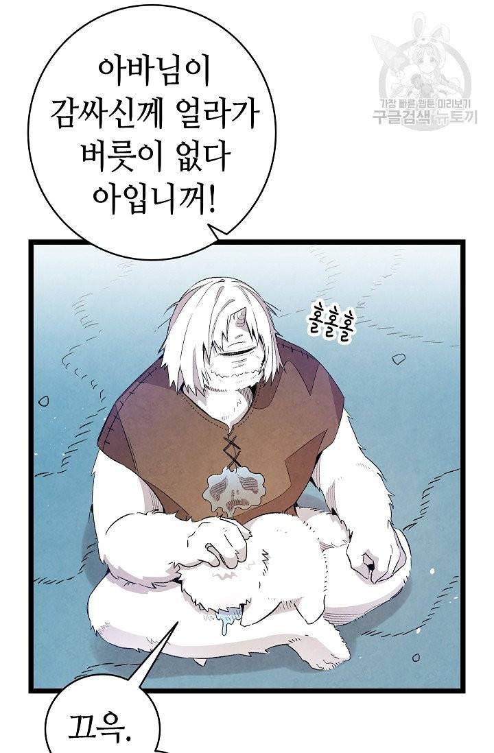 환골탈태 123화 8
