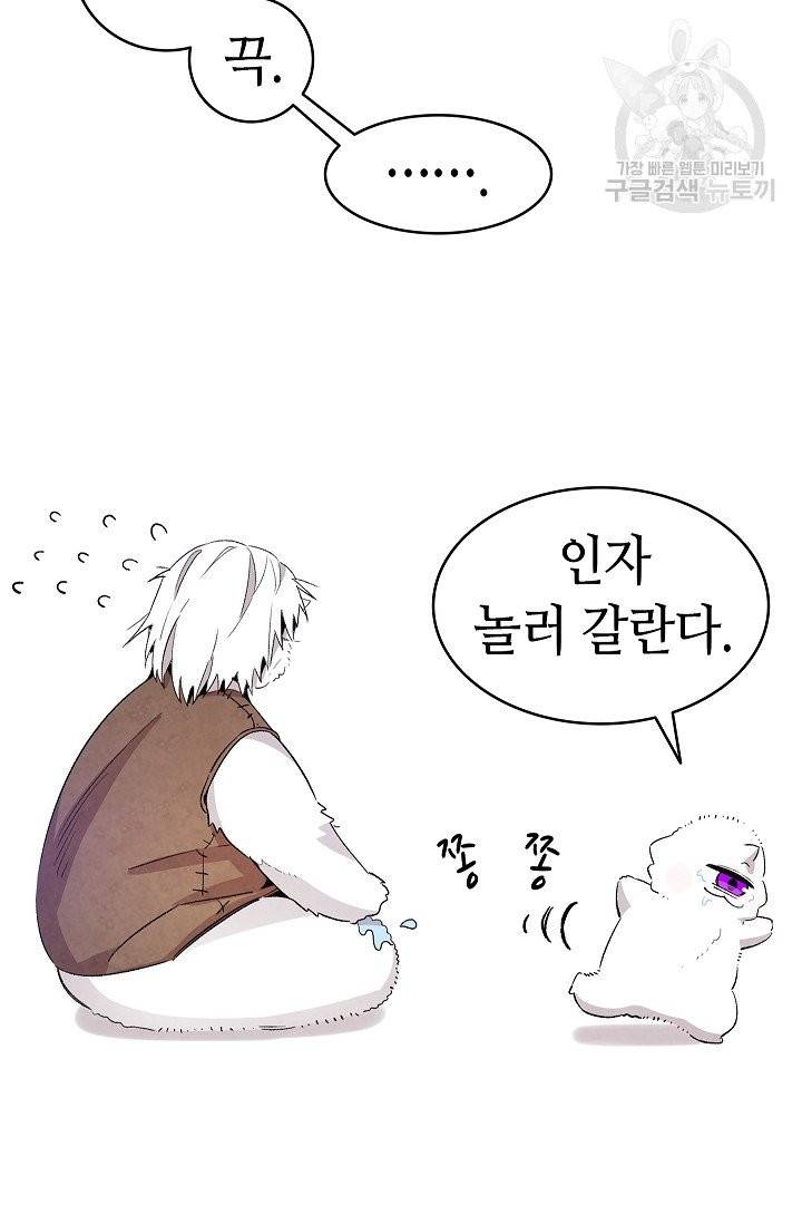 환골탈태 123화 9