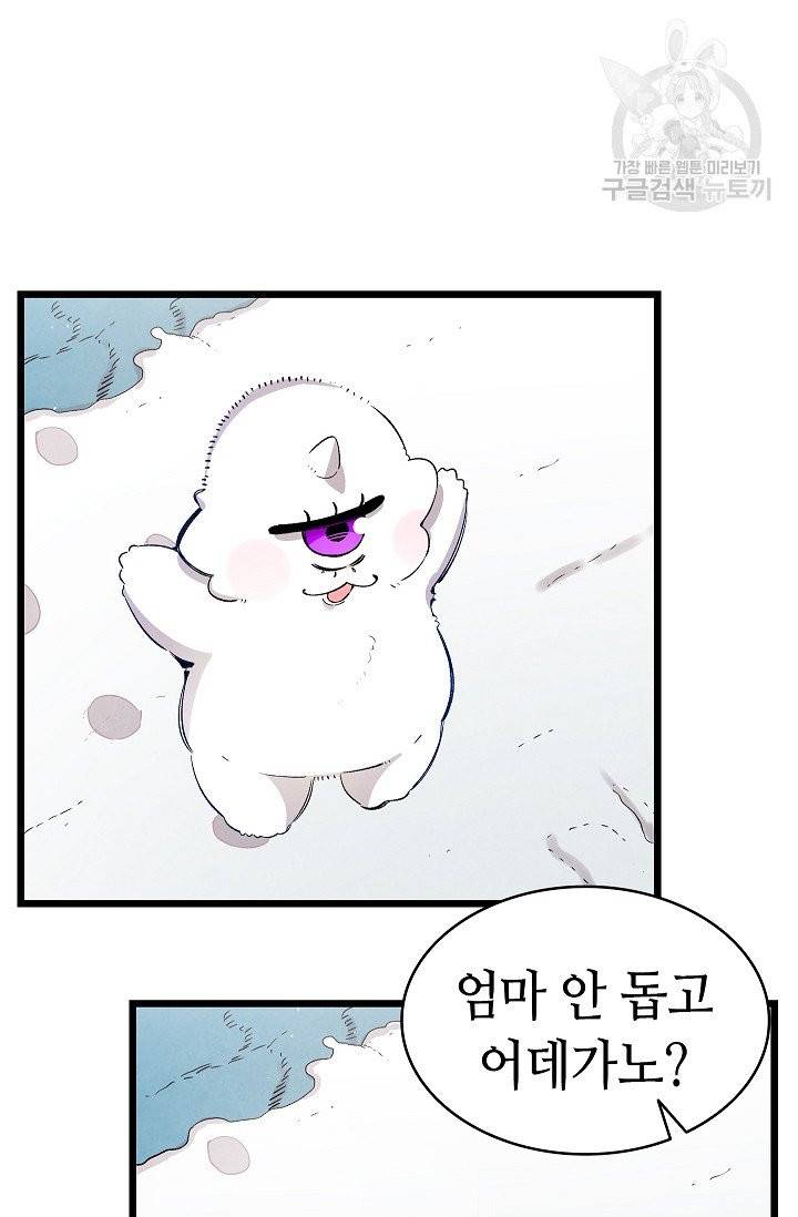 환골탈태 123화 10