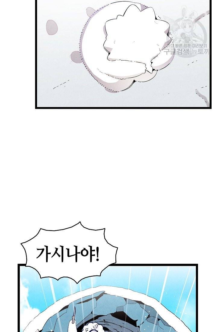 환골탈태 123화 11