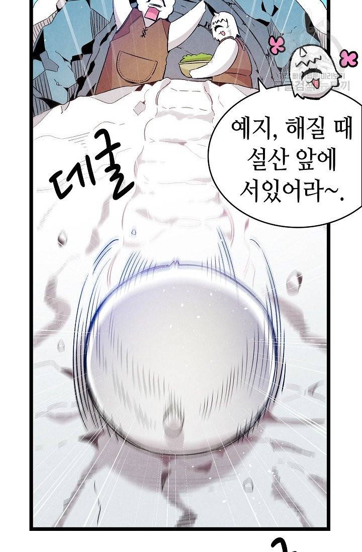 환골탈태 123화 12