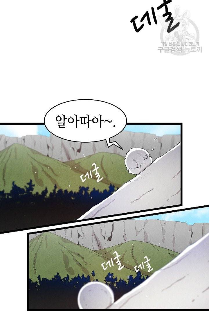 환골탈태 123화 13