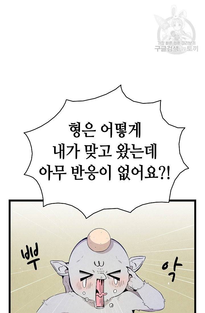 환골탈태 123화 14