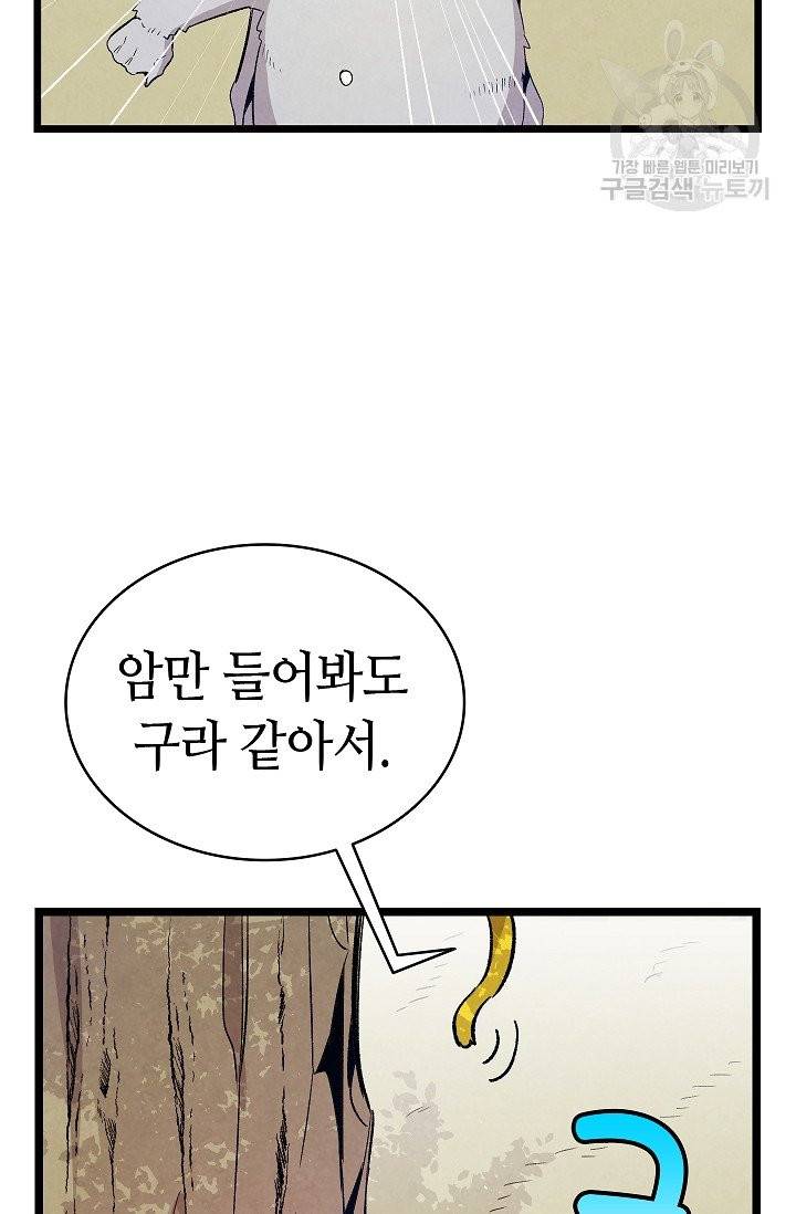 환골탈태 123화 15