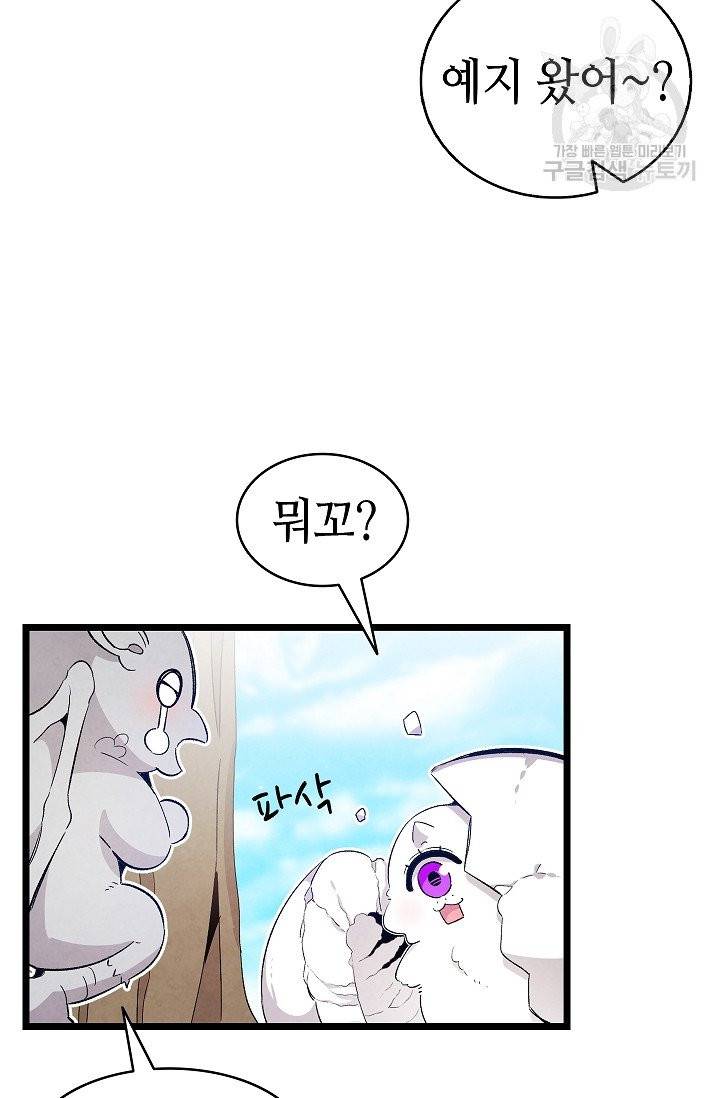 환골탈태 123화 17