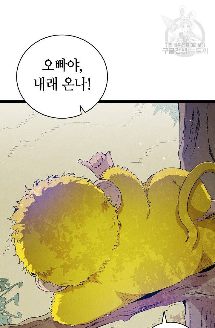 환골탈태 123화 19