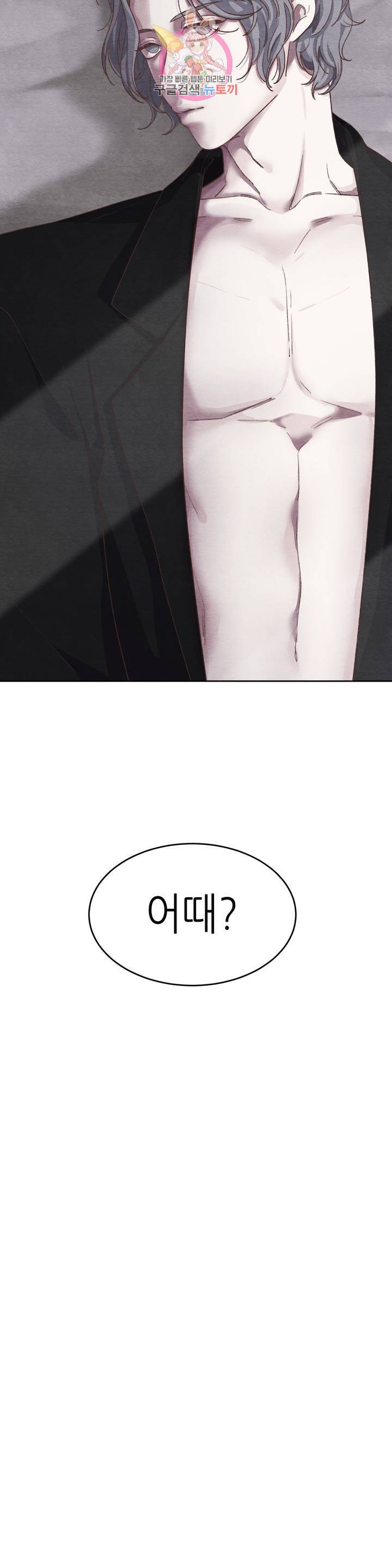 오늘의 섹스는 성공할 수 있을까? 14화 3