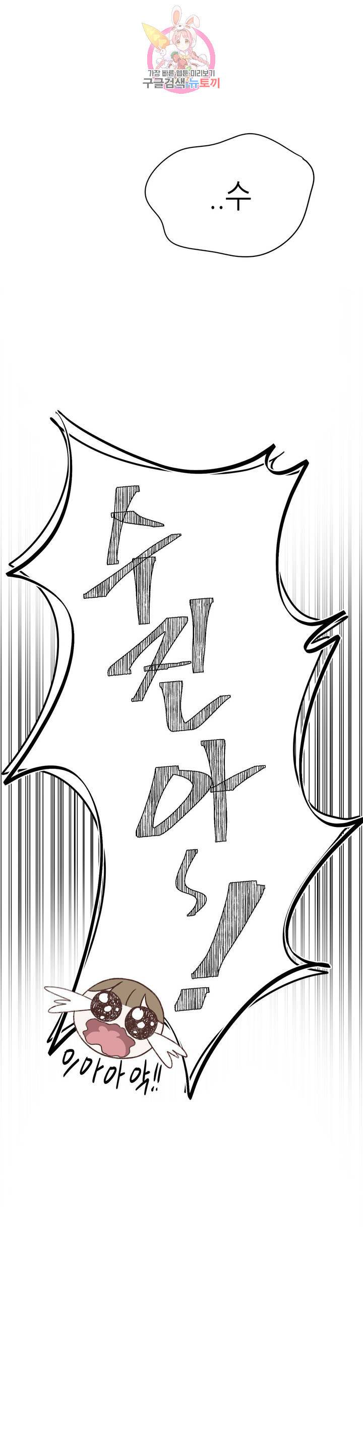오늘의 섹스는 성공할 수 있을까? 14화 13