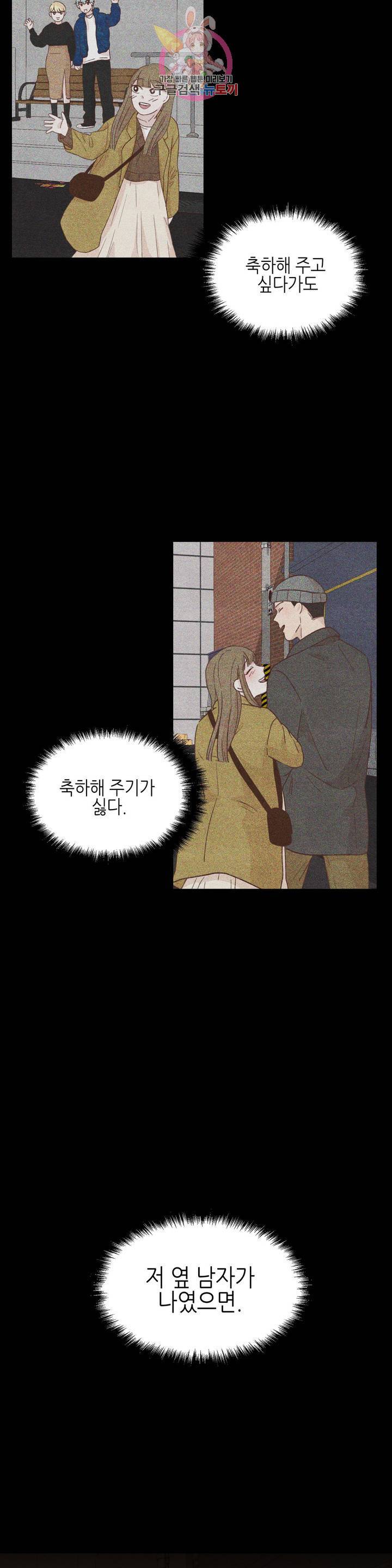 오늘의 섹스는 성공할 수 있을까? 14화 18