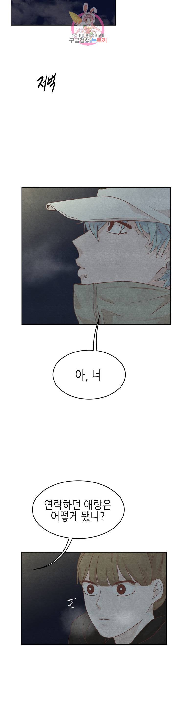 오늘의 섹스는 성공할 수 있을까? 14화 32
