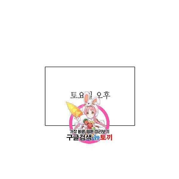 정령의 펜던트 87화 1