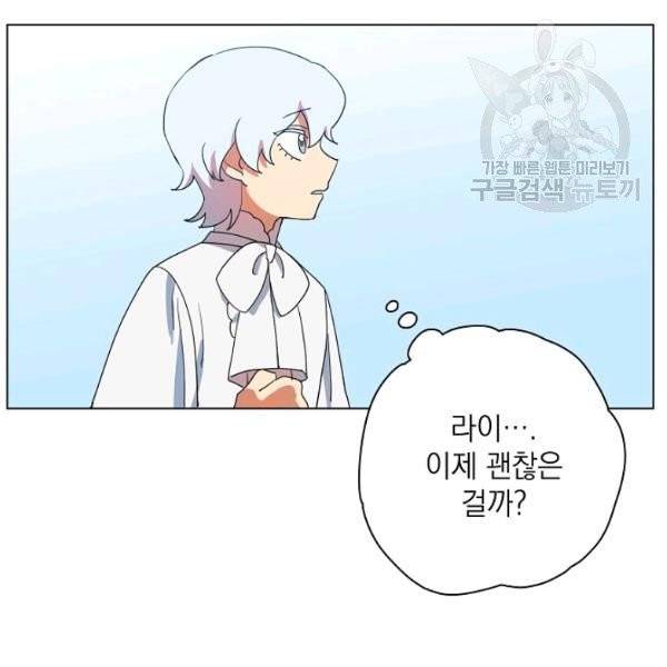 정령의 펜던트 87화 7