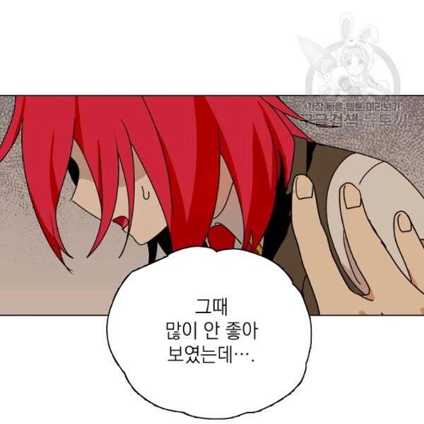 정령의 펜던트 87화 8