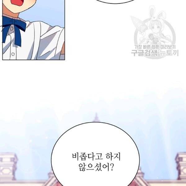 정령의 펜던트 87화 10