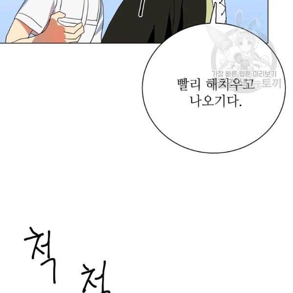 정령의 펜던트 87화 14
