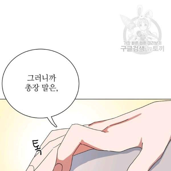 정령의 펜던트 87화 19