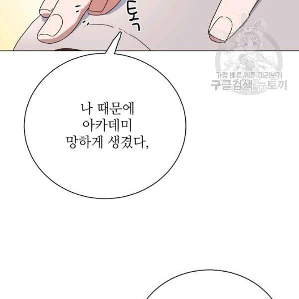 정령의 펜던트 87화 20
