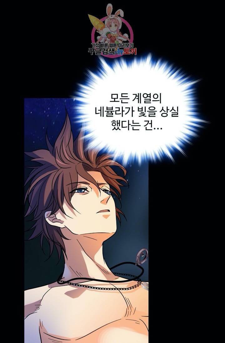 전직 법사  350화 1