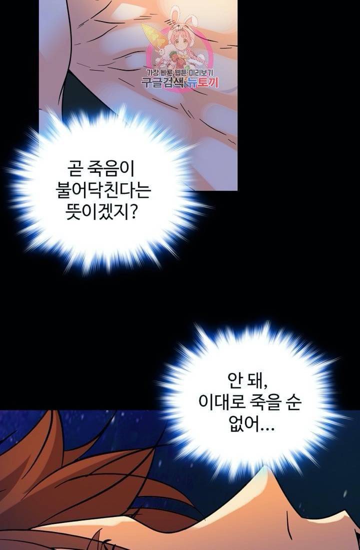 전직 법사  350화 2