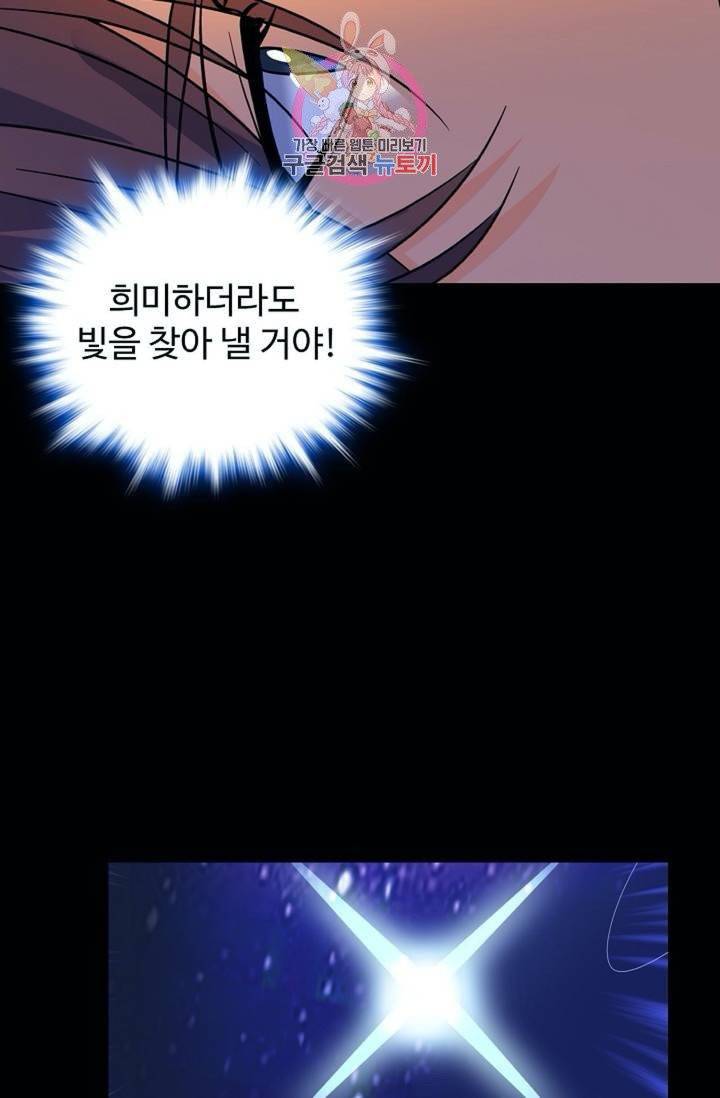 전직 법사  350화 3