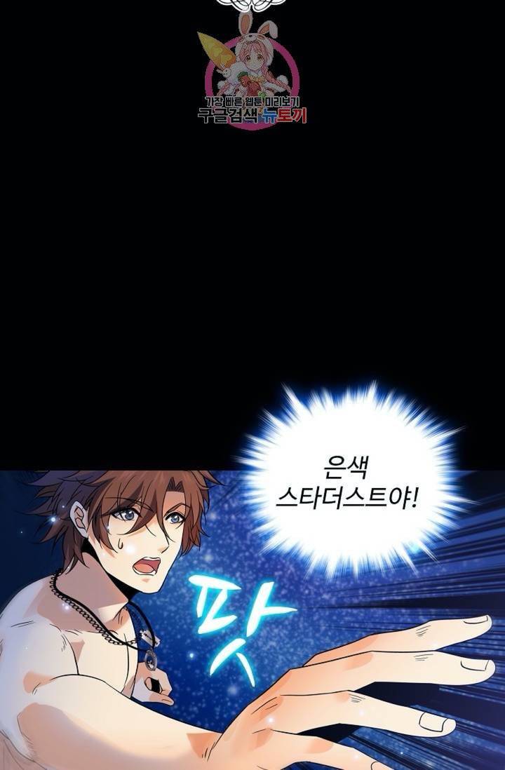 전직 법사  350화 7