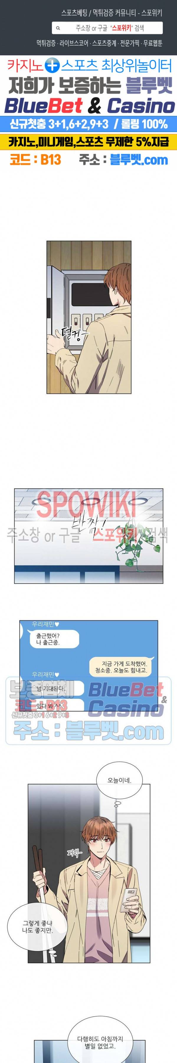 미스터 미스 29화 1