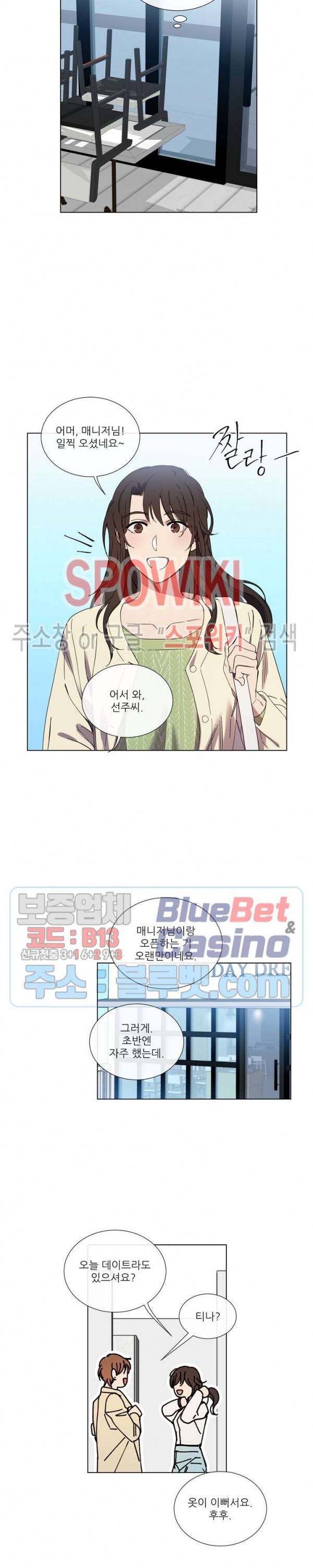 미스터 미스 29화 2