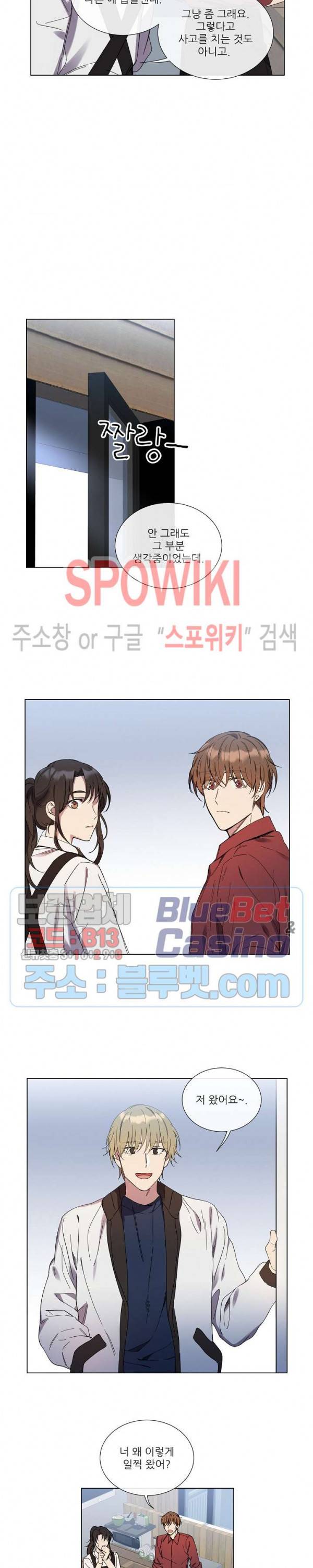 미스터 미스 29화 5