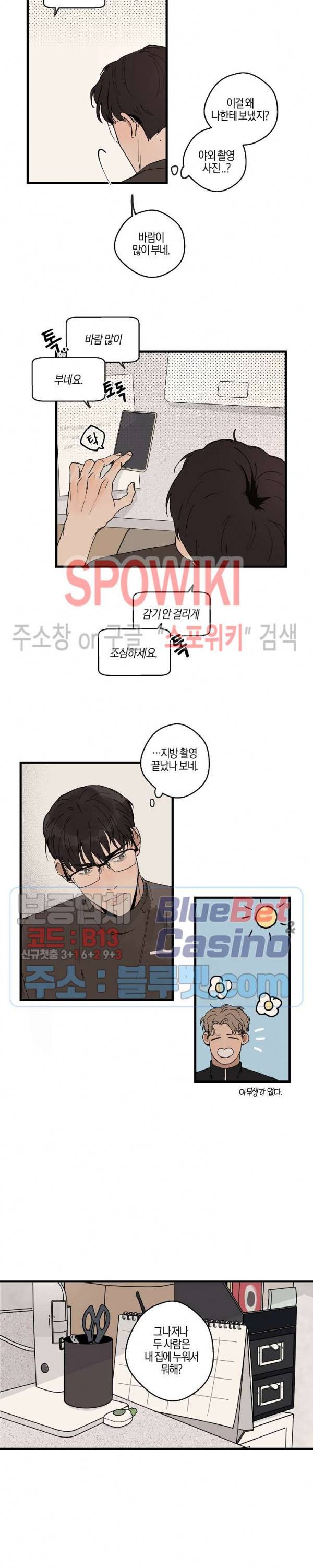런웨이 히트 16화 2