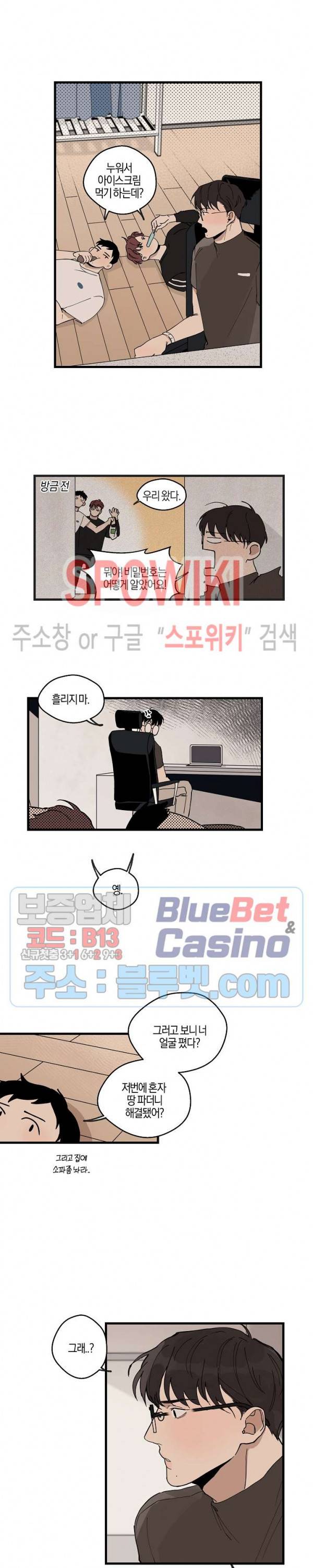 런웨이 히트 16화 3