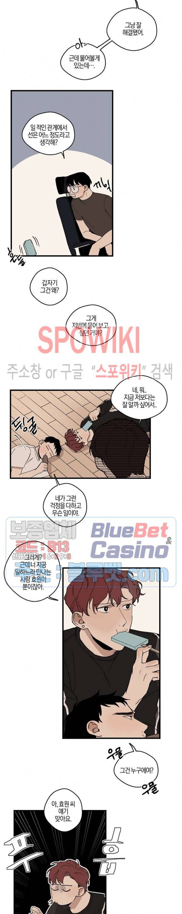 런웨이 히트 16화 4