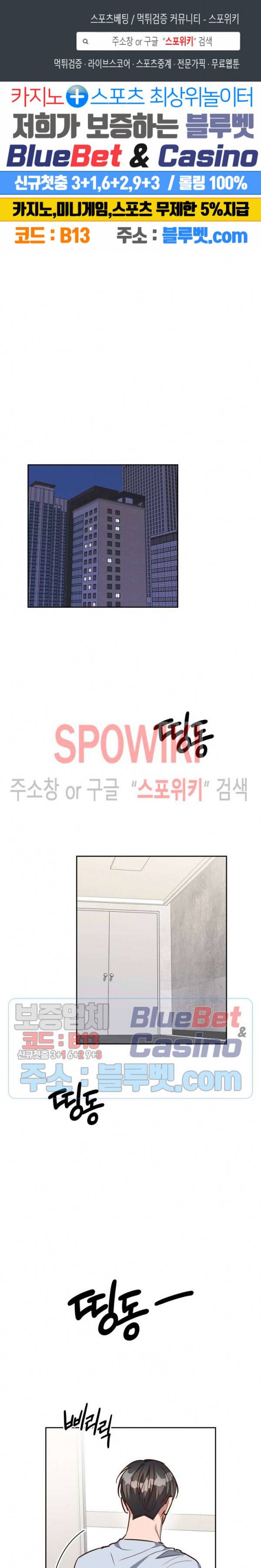 스머프 월드 124화 1