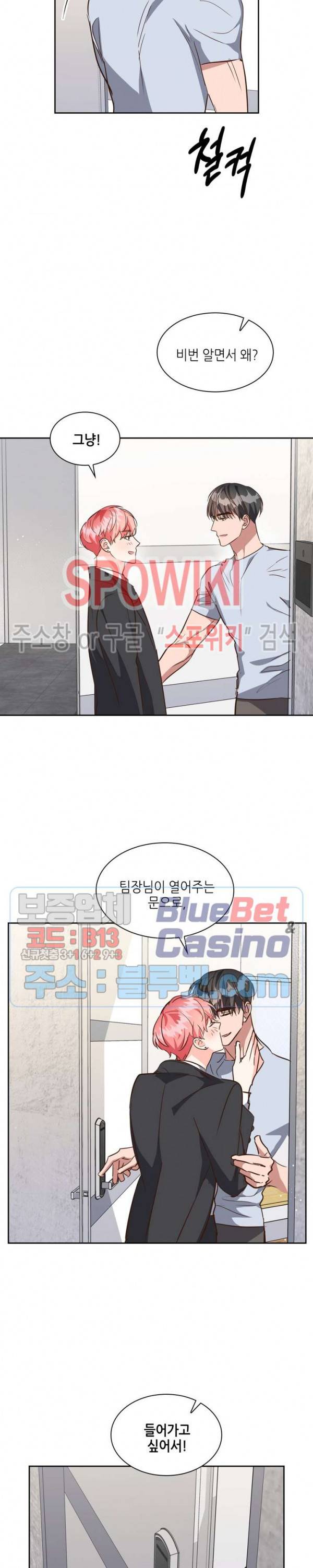 스머프 월드 124화 2