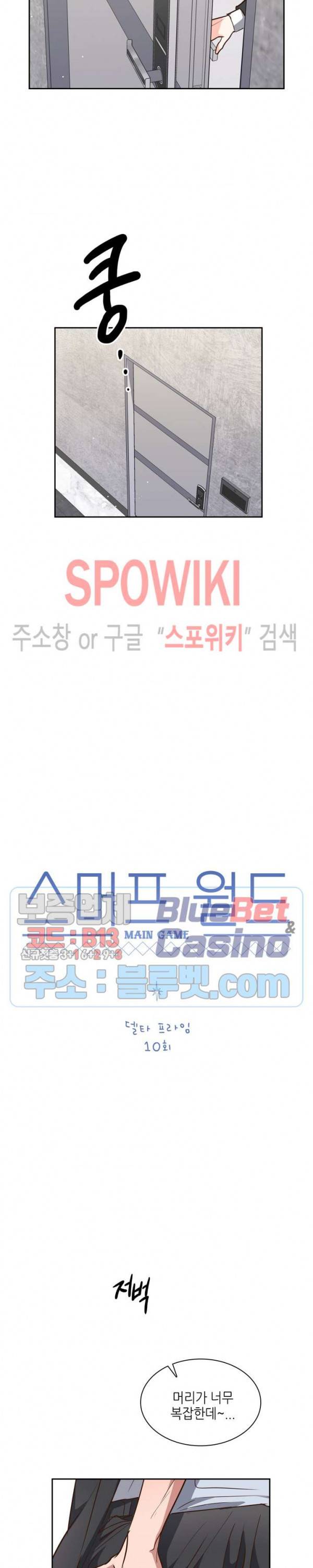 스머프 월드 124화 3