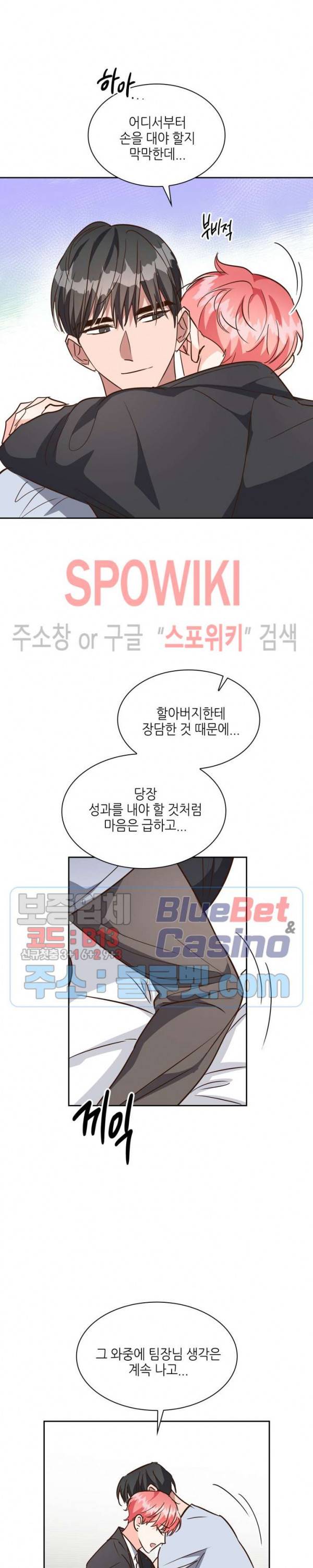 스머프 월드 124화 5