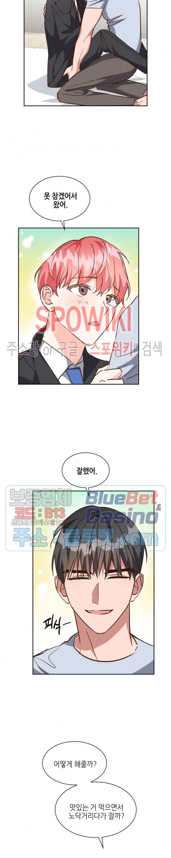스머프 월드 124화 6