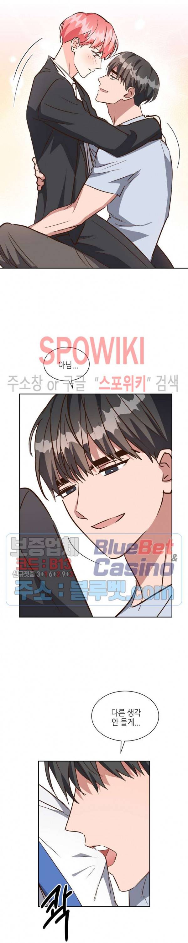 스머프 월드 124화 7