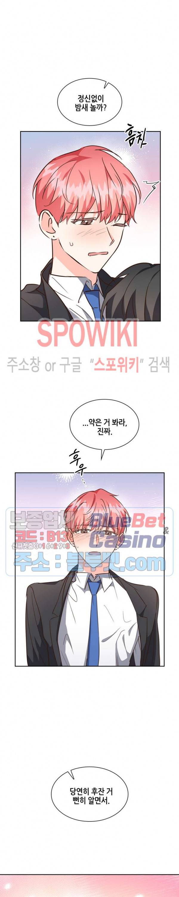 스머프 월드 124화 8