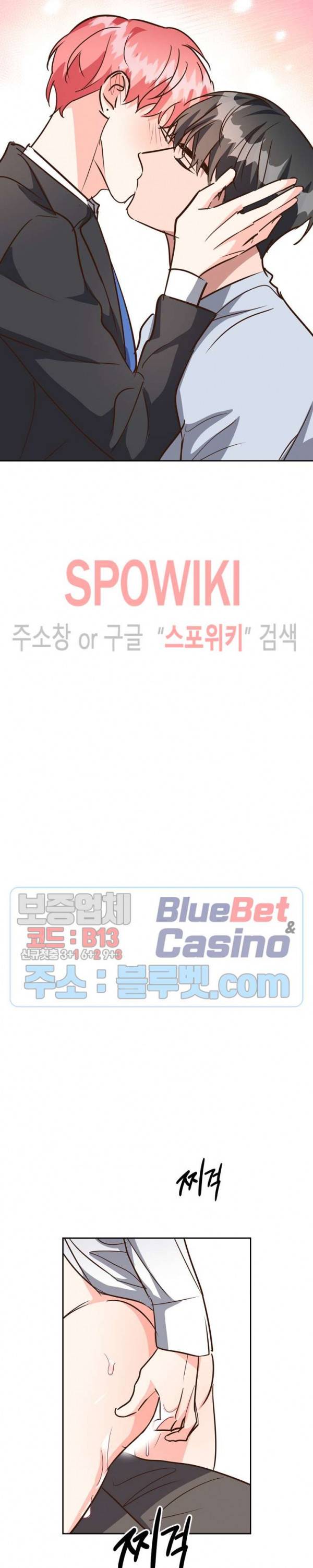 스머프 월드 124화 9