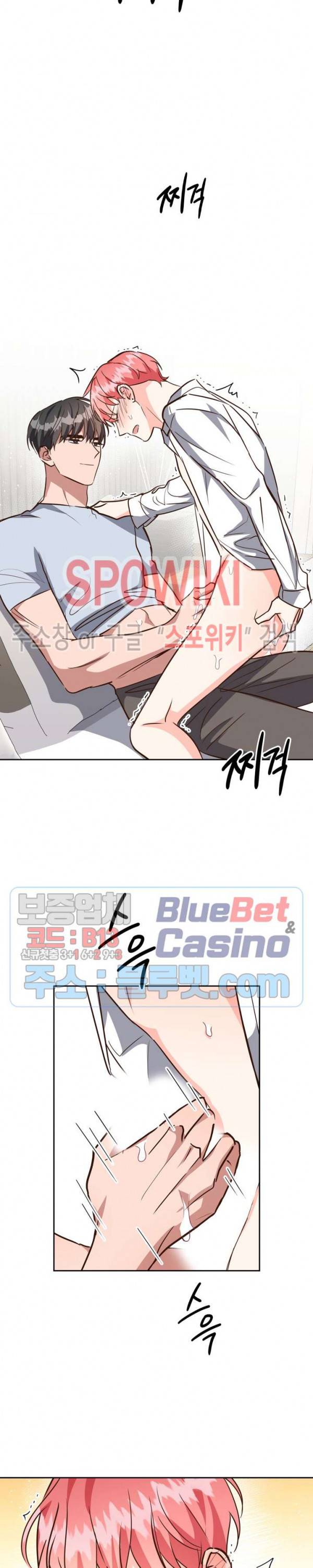 스머프 월드 124화 10