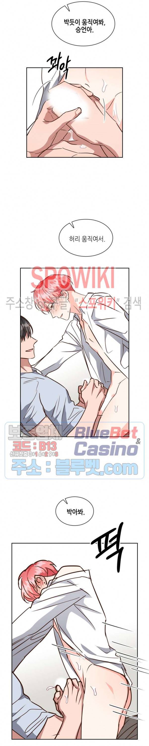 스머프 월드 124화 13