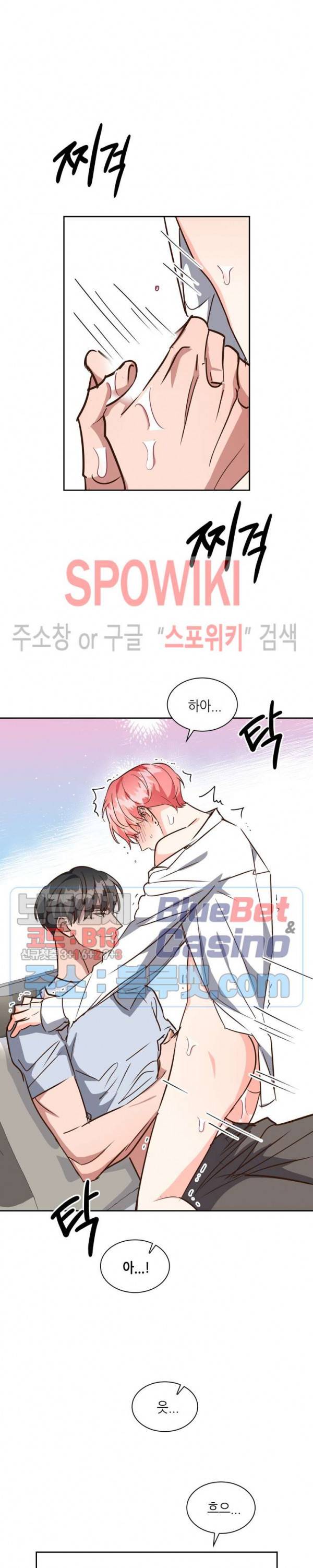 스머프 월드 124화 14