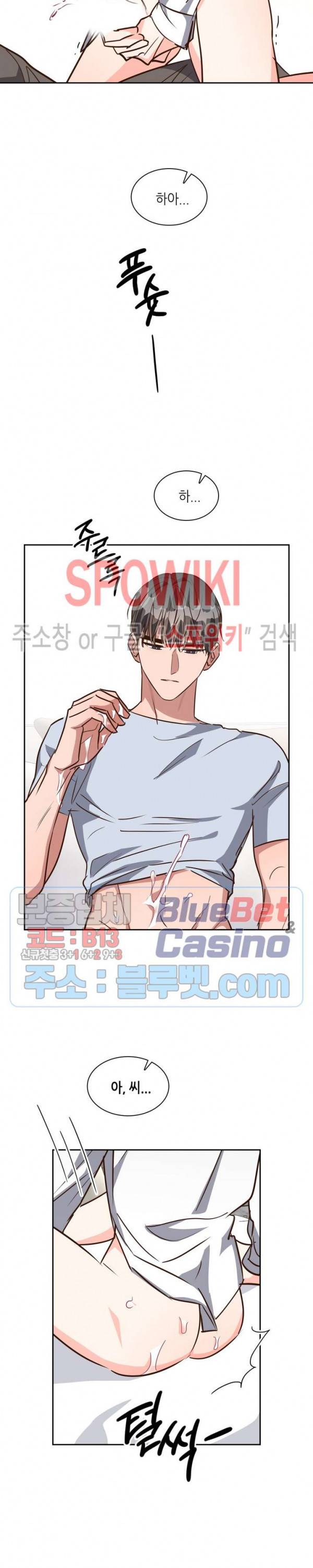 스머프 월드 124화 16