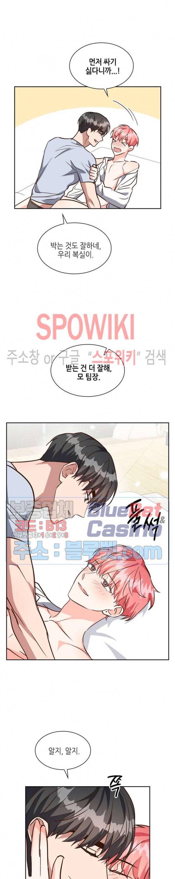 스머프 월드 124화 17